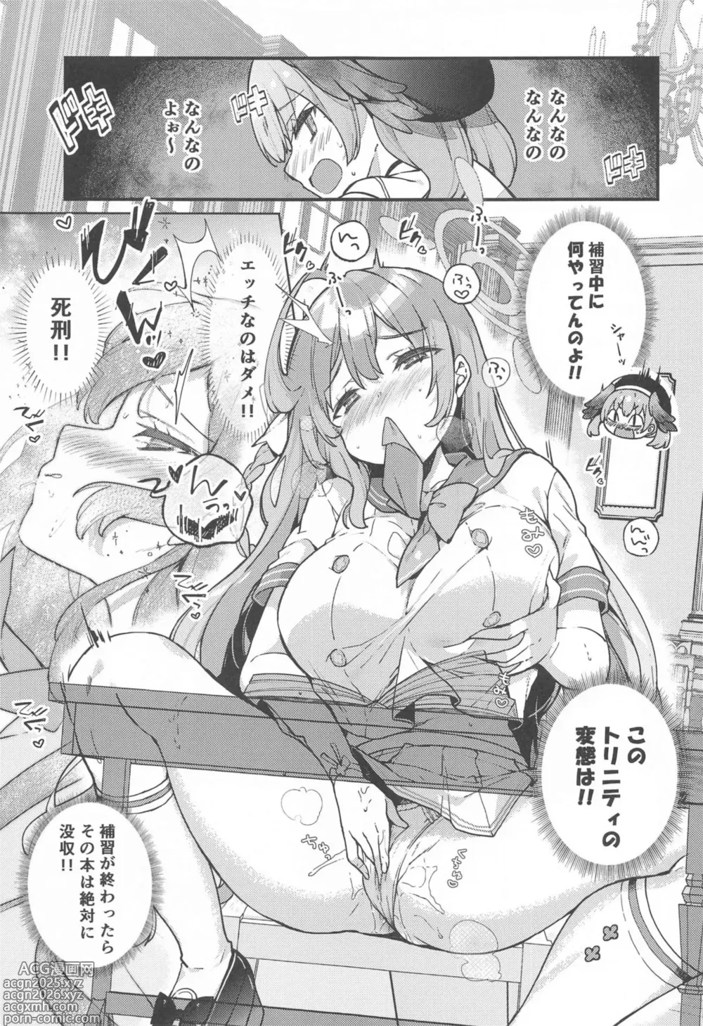 Page 2 of doujinshi Urawa Hanako no Ichiban Hazukashii Koto