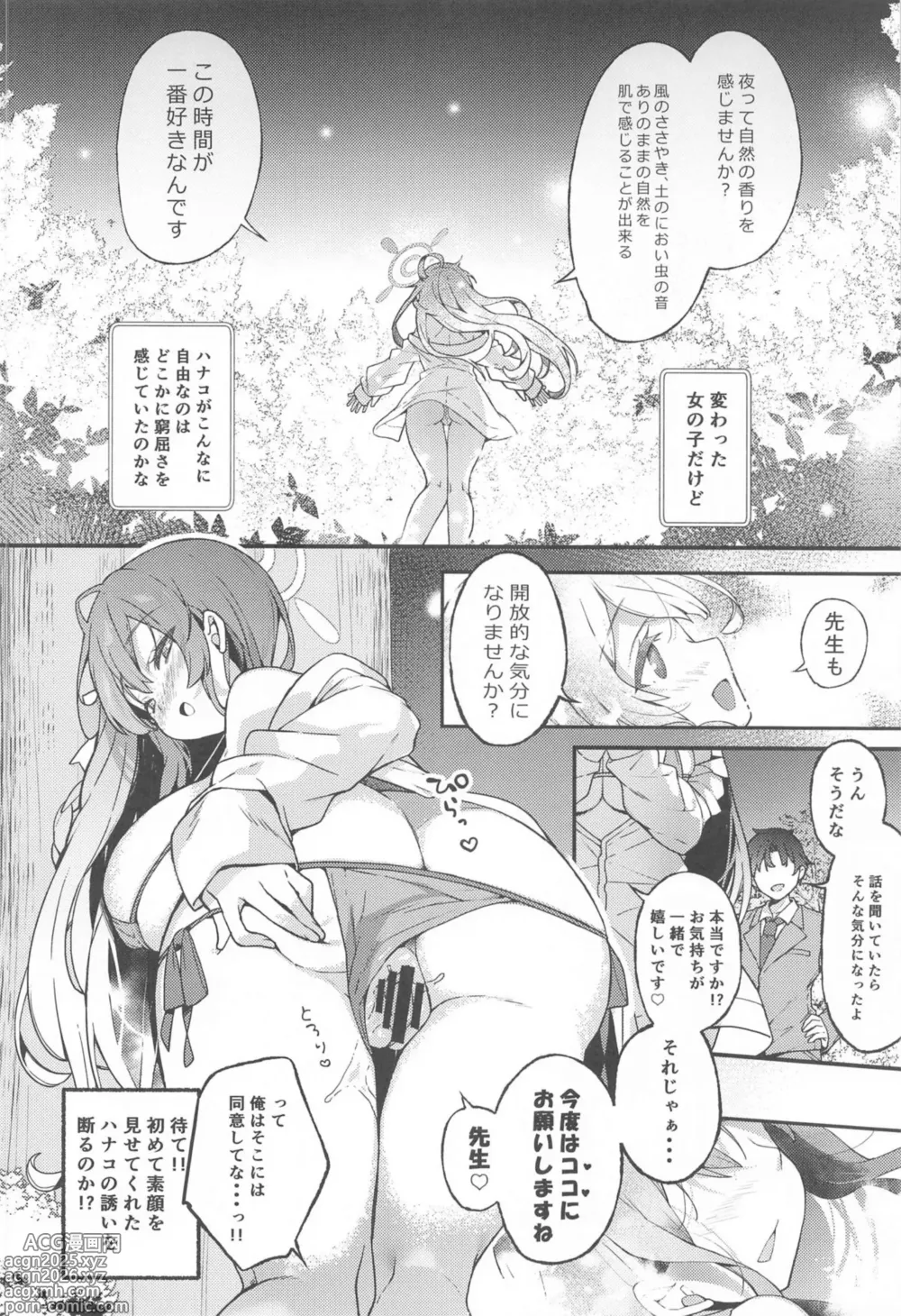 Page 11 of doujinshi Urawa Hanako no Ichiban Hazukashii Koto
