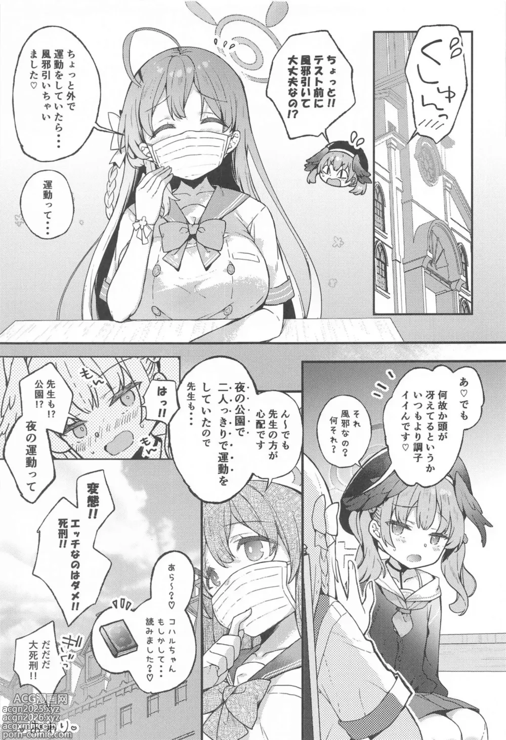 Page 20 of doujinshi Urawa Hanako no Ichiban Hazukashii Koto