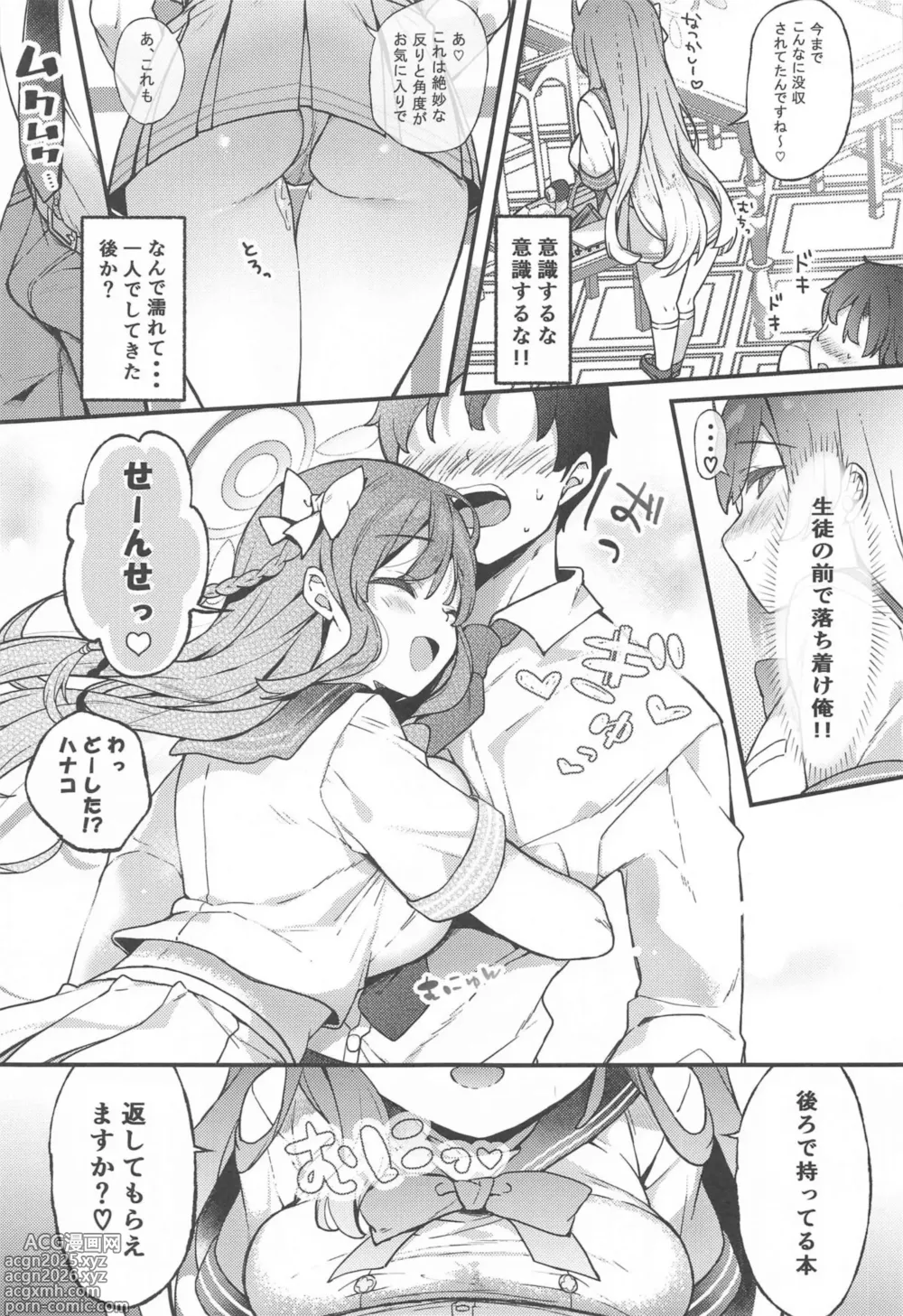 Page 6 of doujinshi Urawa Hanako no Ichiban Hazukashii Koto
