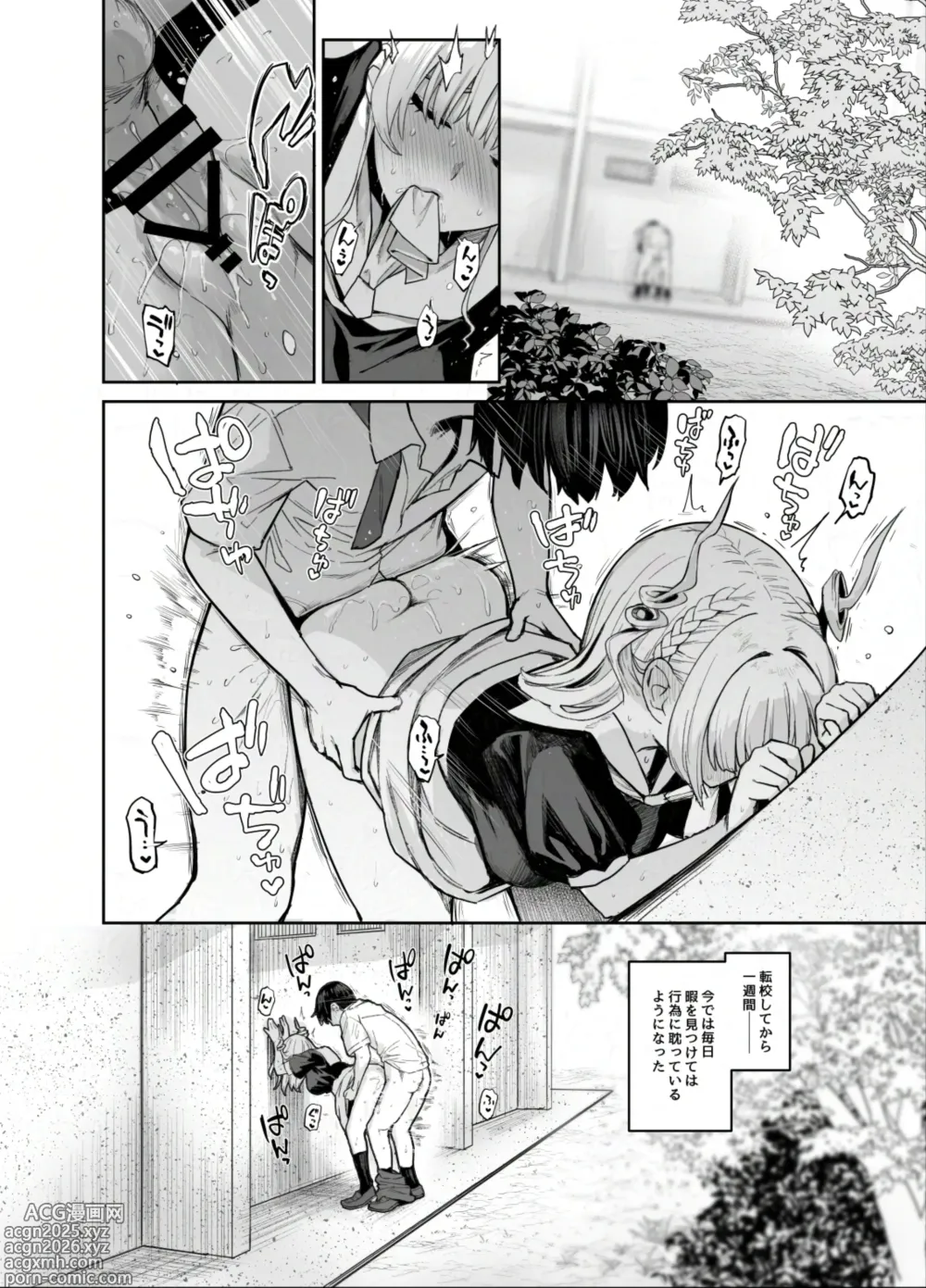 Page 13 of doujinshi Succubus Seitokai Shiko Shiko Shikkoubu 2 NOA ver.