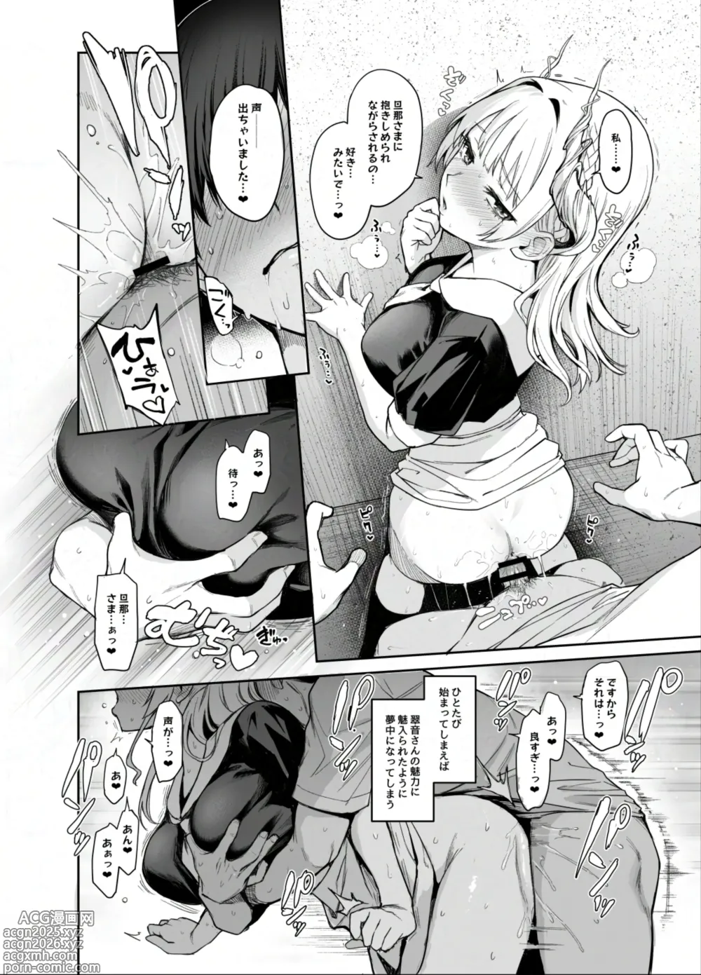 Page 15 of doujinshi Succubus Seitokai Shiko Shiko Shikkoubu 2 NOA ver.