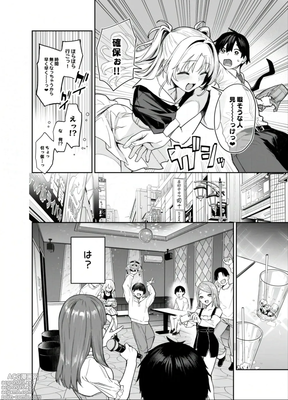Page 19 of doujinshi Succubus Seitokai Shiko Shiko Shikkoubu 2 NOA ver.
