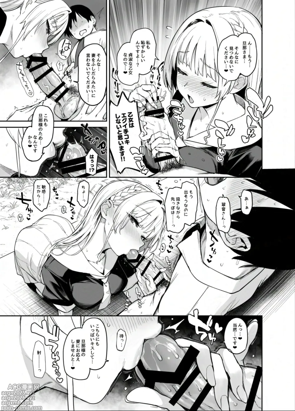 Page 8 of doujinshi Succubus Seitokai Shiko Shiko Shikkoubu 2 NOA ver.