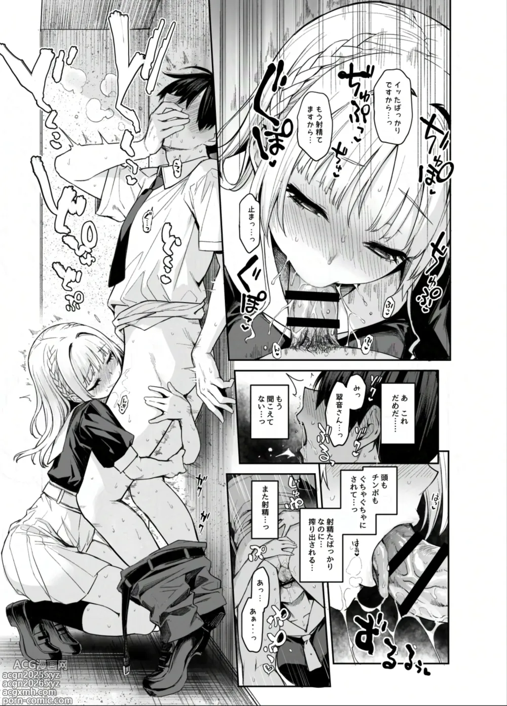 Page 10 of doujinshi Succubus Seitokai Shiko Shiko Shikkoubu 2 NOA ver.