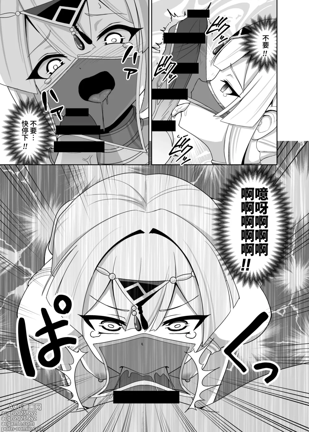 Page 16 of doujinshi Sentouki Kyouen Ranbu