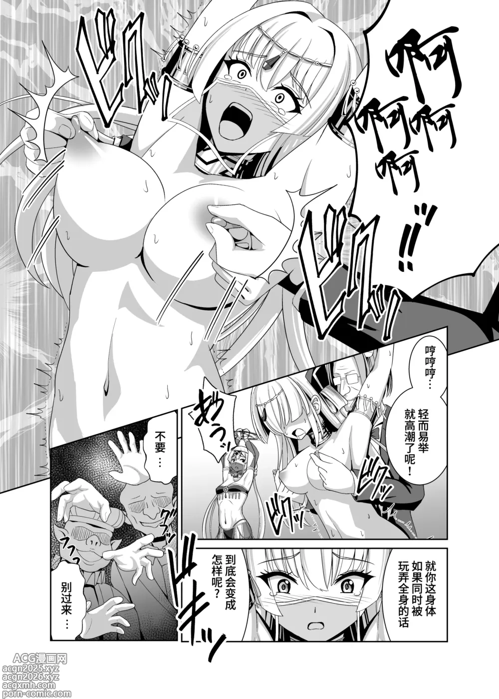 Page 10 of doujinshi Sentouki Kyouen Ranbu