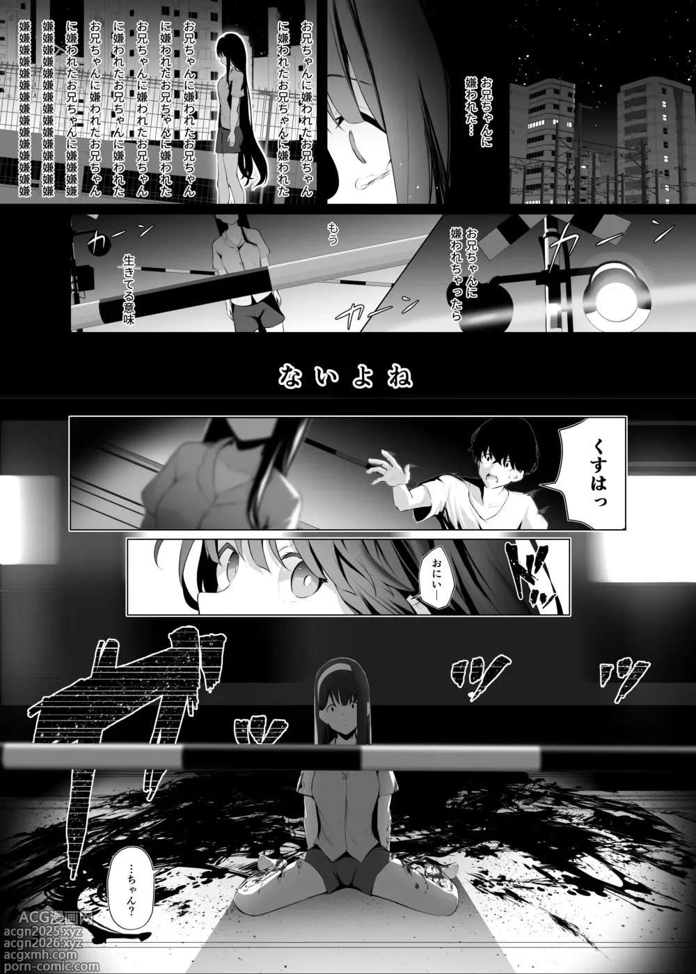 Page 4 of doujinshi Imouto-sei Time Leap Izonshou 2