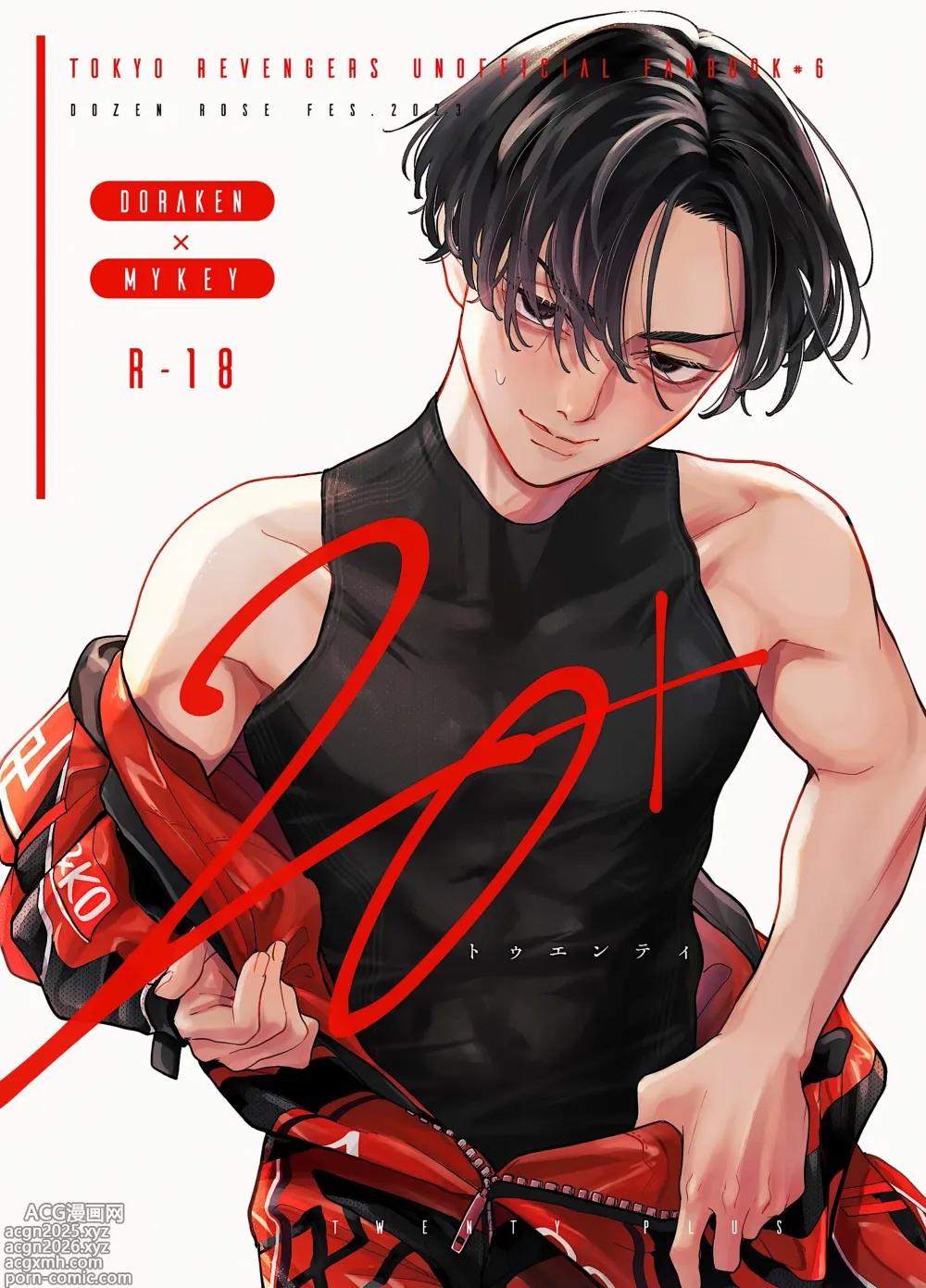Page 1 of doujinshi 20+