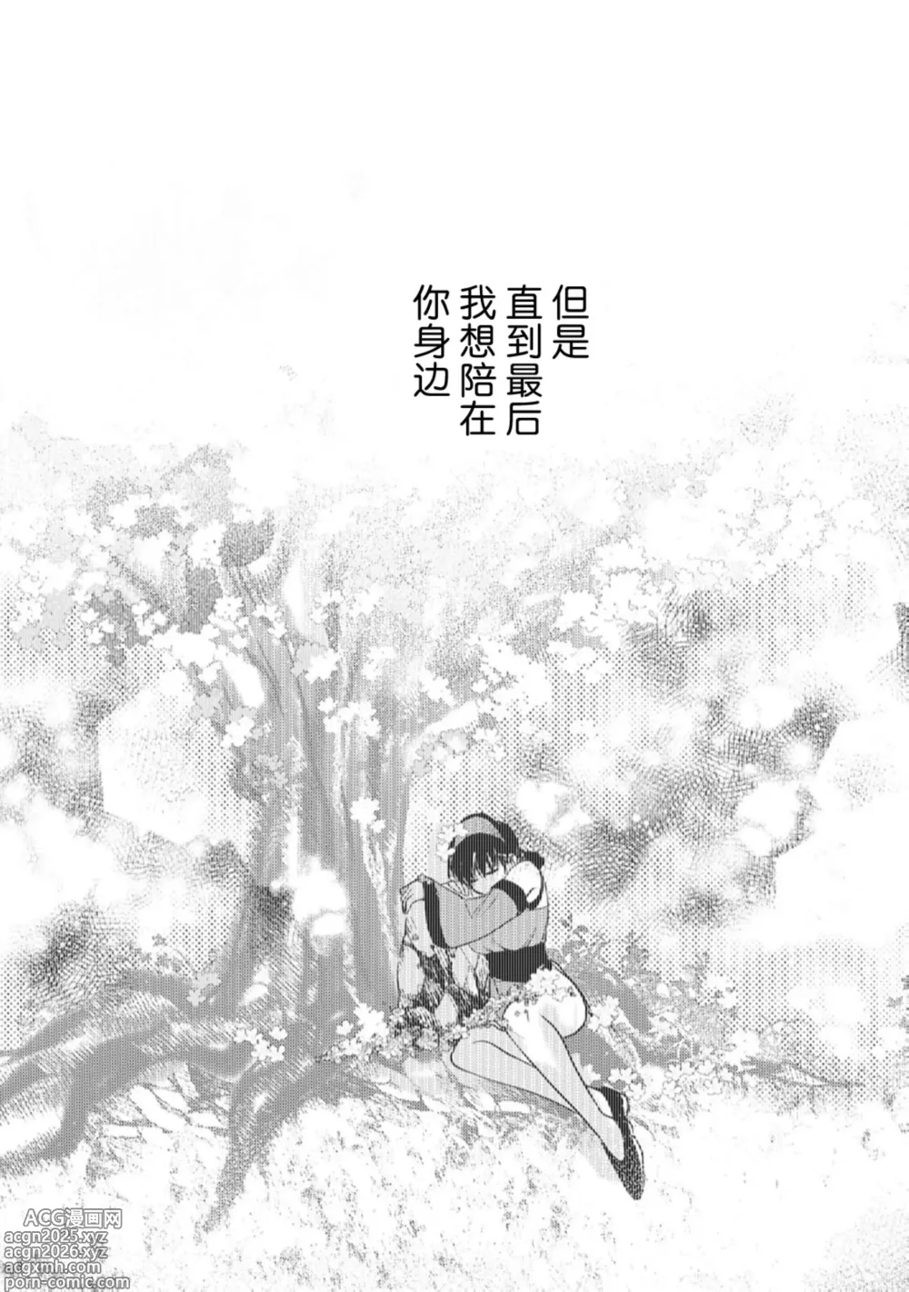 Page 17 of manga 吸食精气的僵尸抵抗快感的诱惑