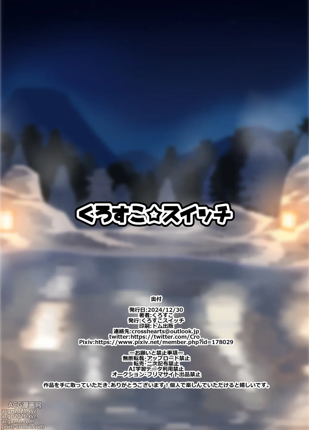 Page 20 of doujinshi Daisuki Kitsune FULL
