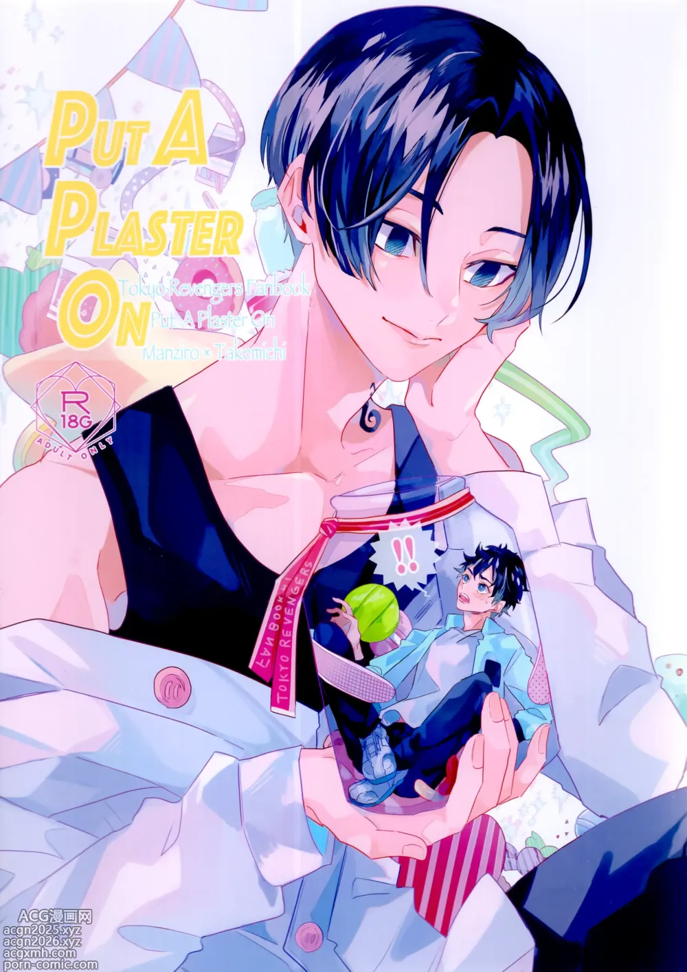 Page 1 of doujinshi Put A Plaster On