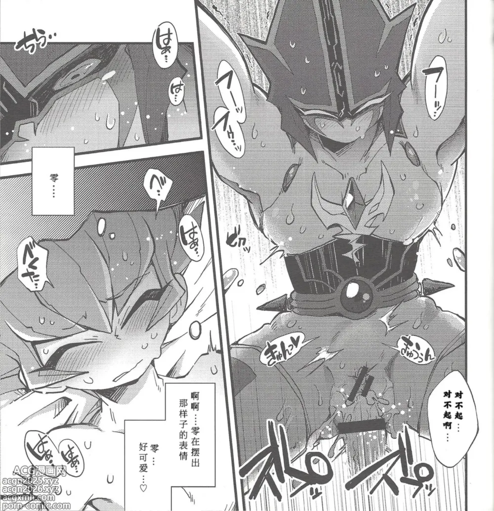 Page 16 of doujinshi Boku no Kanojo o Shoukai Shimasu.