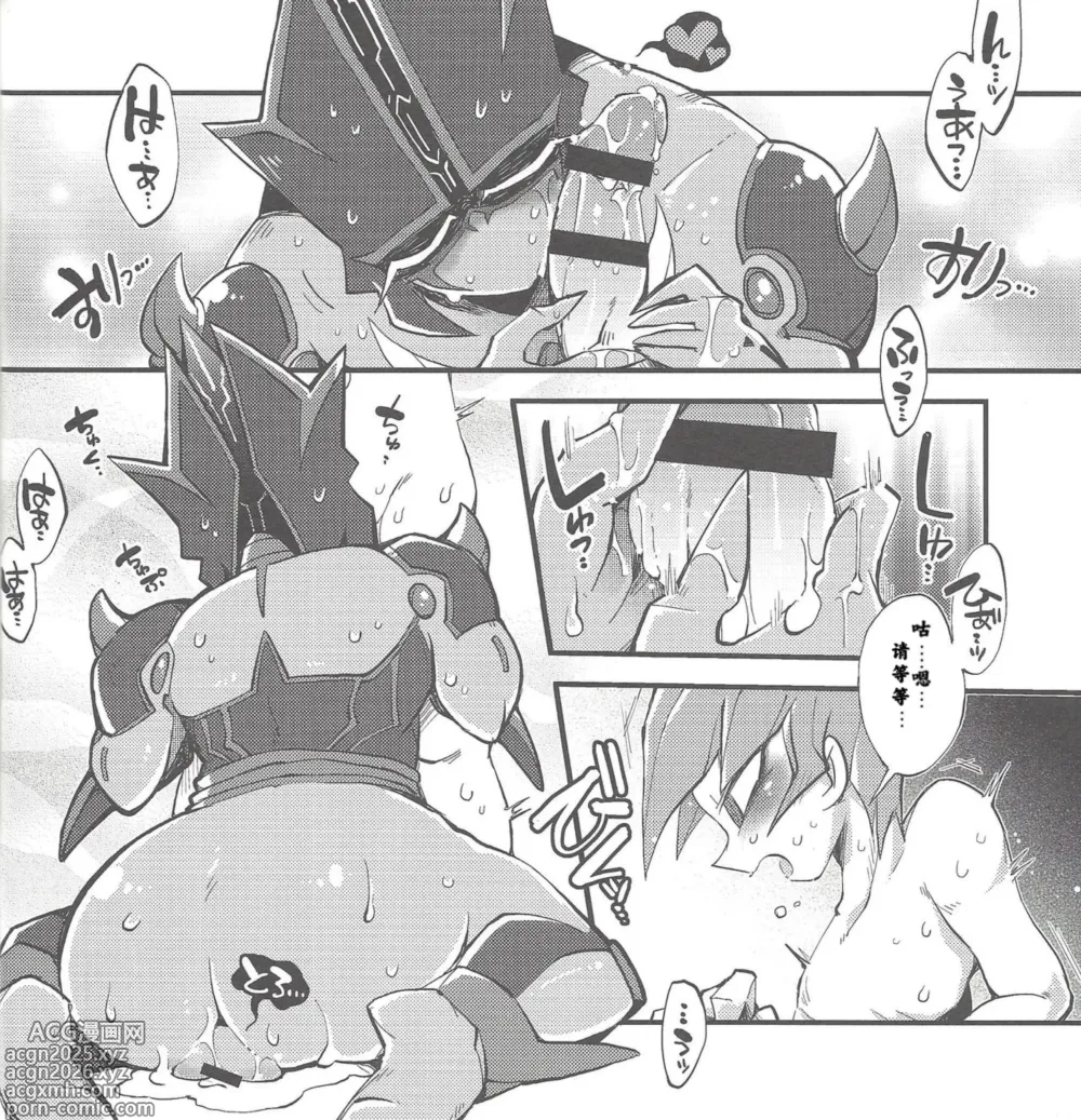 Page 9 of doujinshi Boku no Kanojo o Shoukai Shimasu.