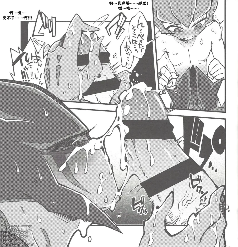 Page 10 of doujinshi Boku no Kanojo o Shoukai Shimasu.
