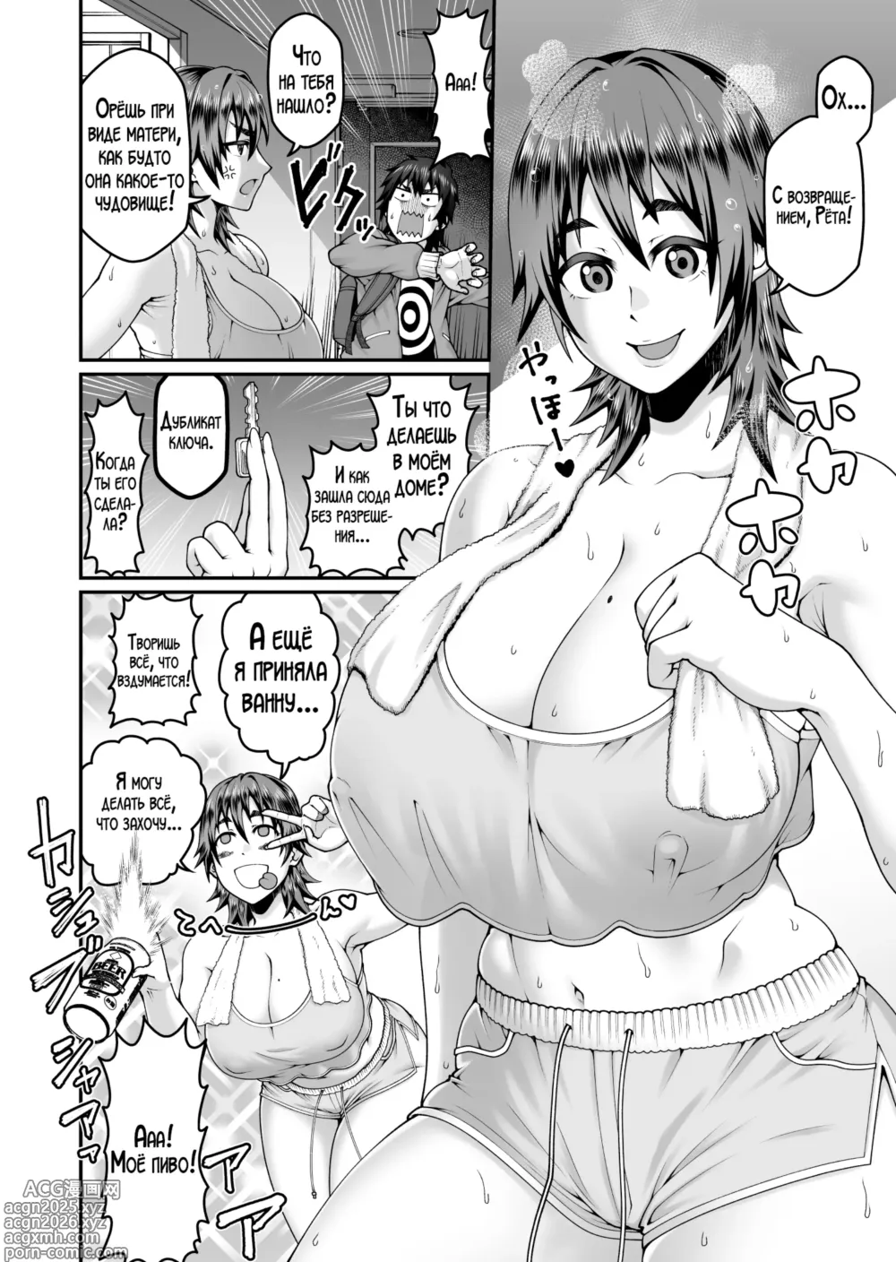Page 3 of doujinshi Ore no Kaa-san wa Muboubi de Erosugiru