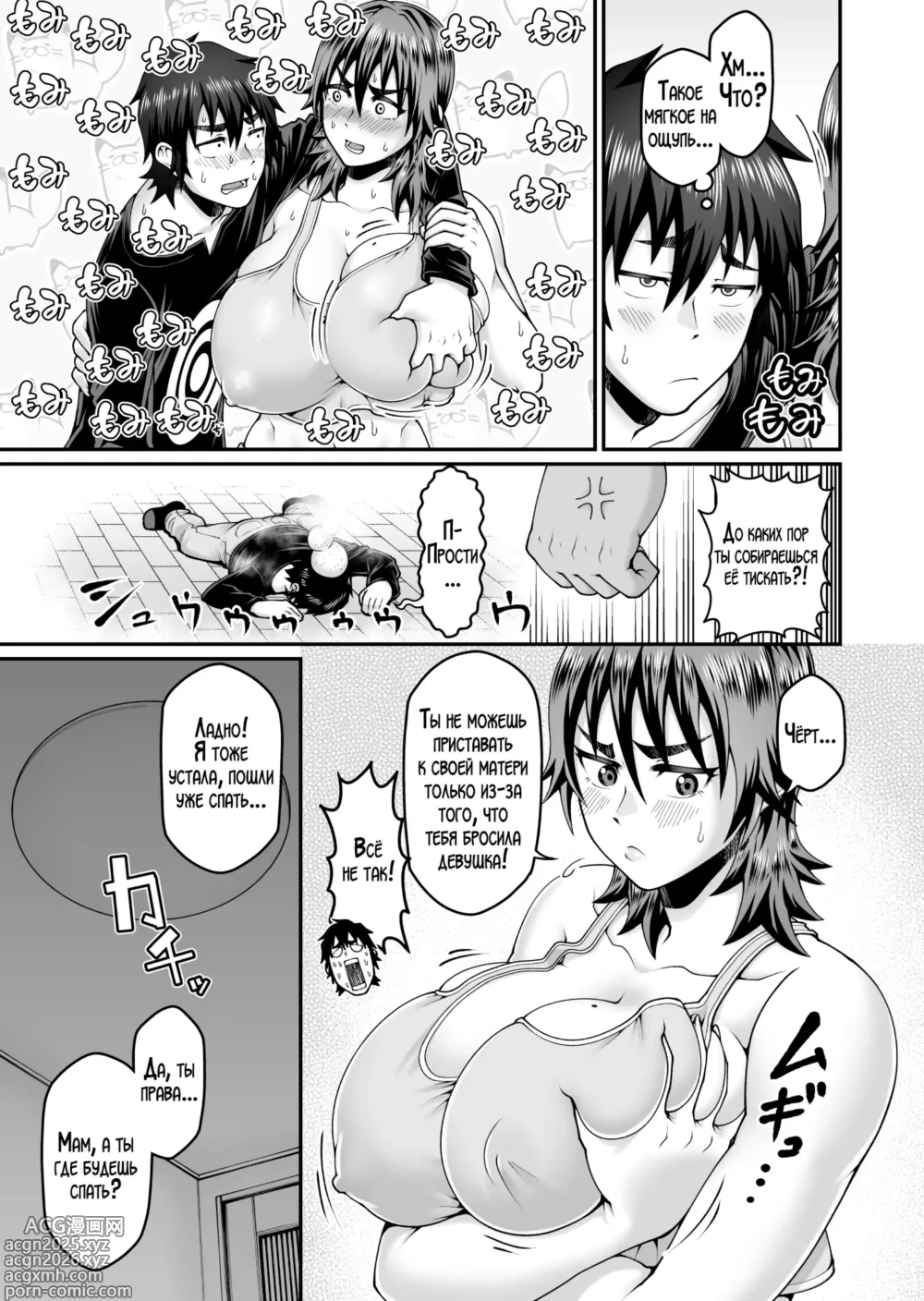 Page 8 of doujinshi Ore no Kaa-san wa Muboubi de Erosugiru
