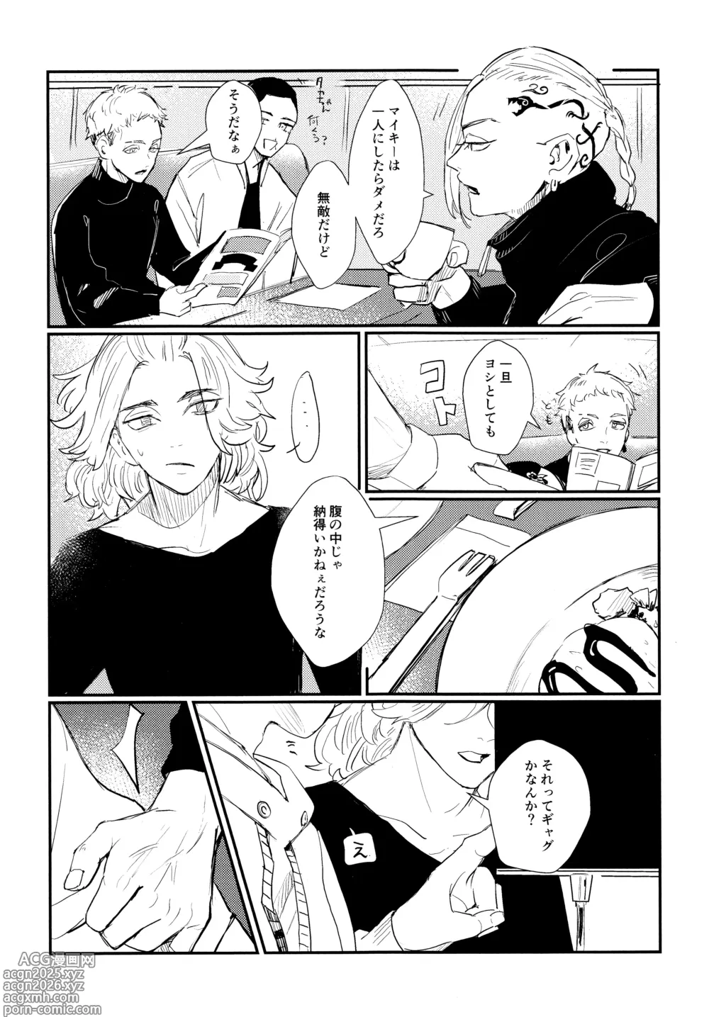 Page 4 of doujinshi Nebainafufomi 1