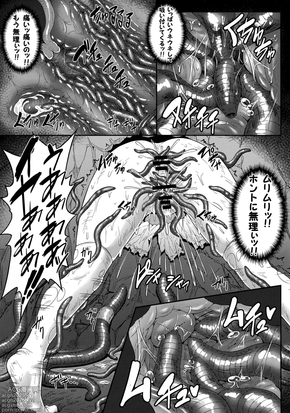 Page 14 of doujinshi Gokuchuu Seikatsu ~Satori Mimizu~