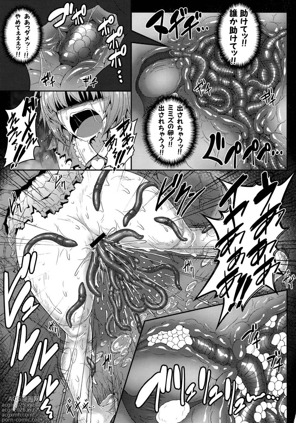 Page 16 of doujinshi Gokuchuu Seikatsu ~Satori Mimizu~