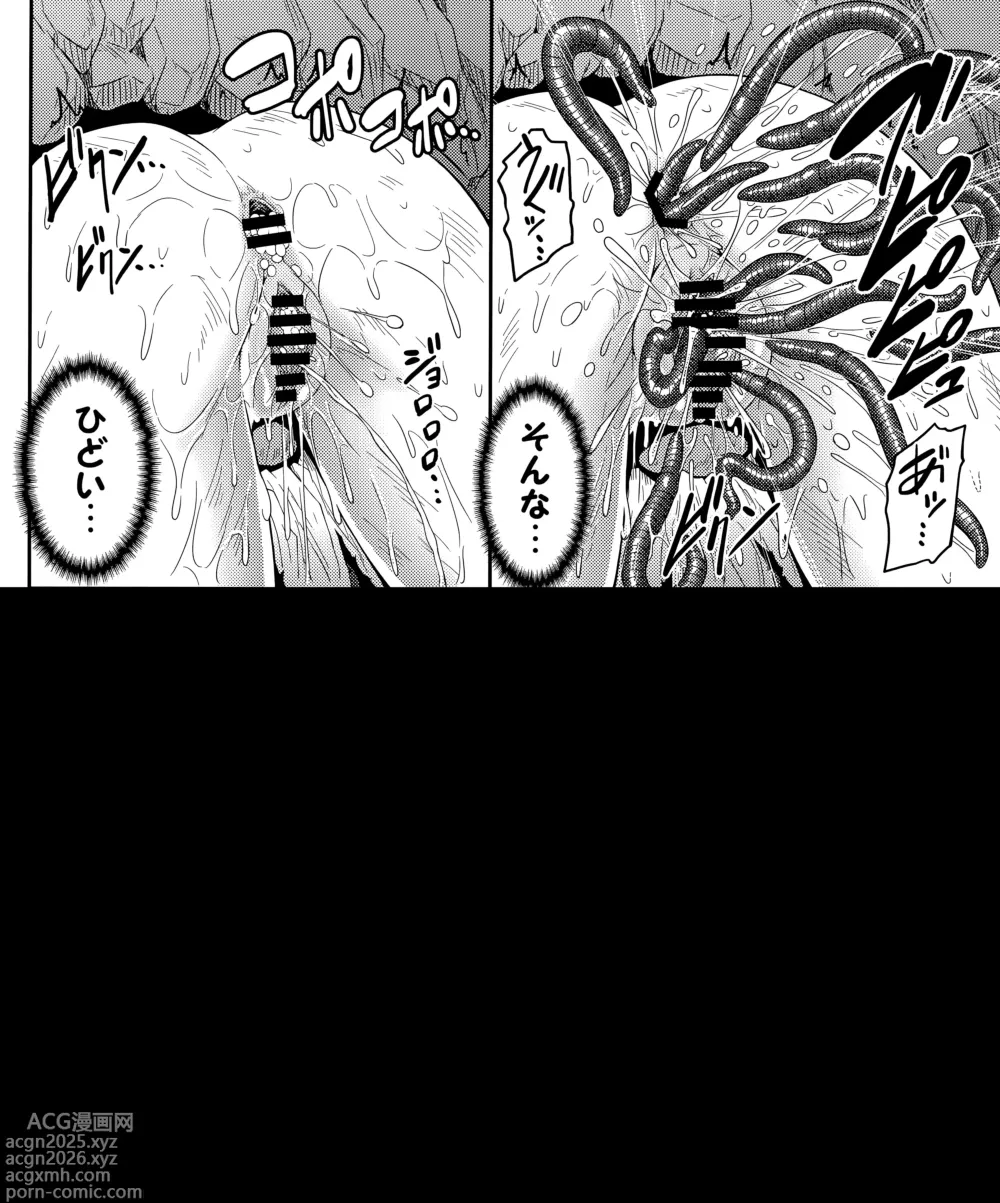 Page 17 of doujinshi Gokuchuu Seikatsu ~Satori Mimizu~