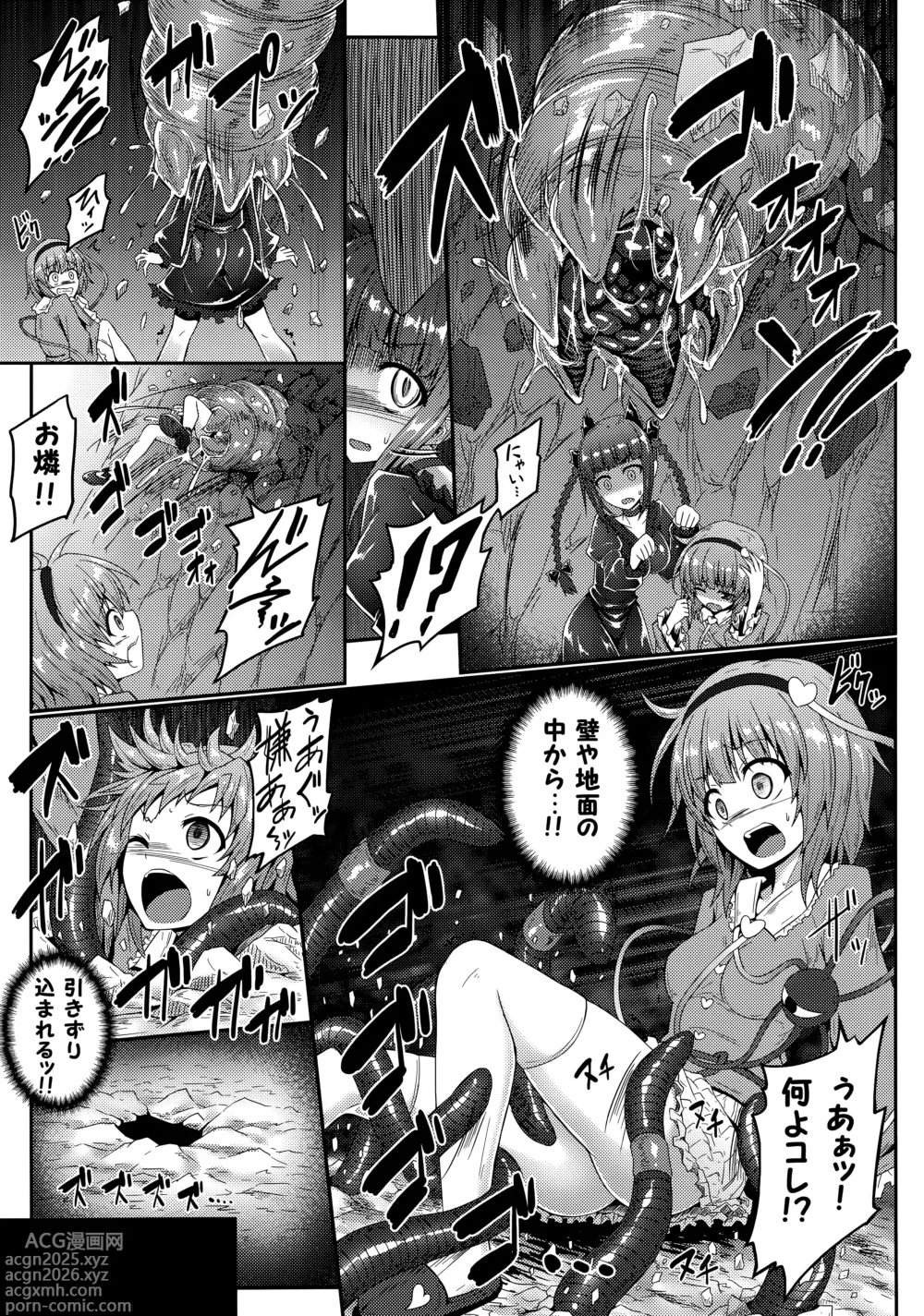 Page 6 of doujinshi Gokuchuu Seikatsu ~Satori Mimizu~