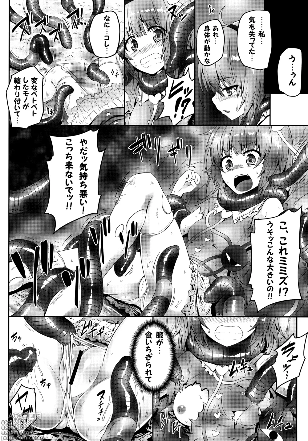Page 7 of doujinshi Gokuchuu Seikatsu ~Satori Mimizu~