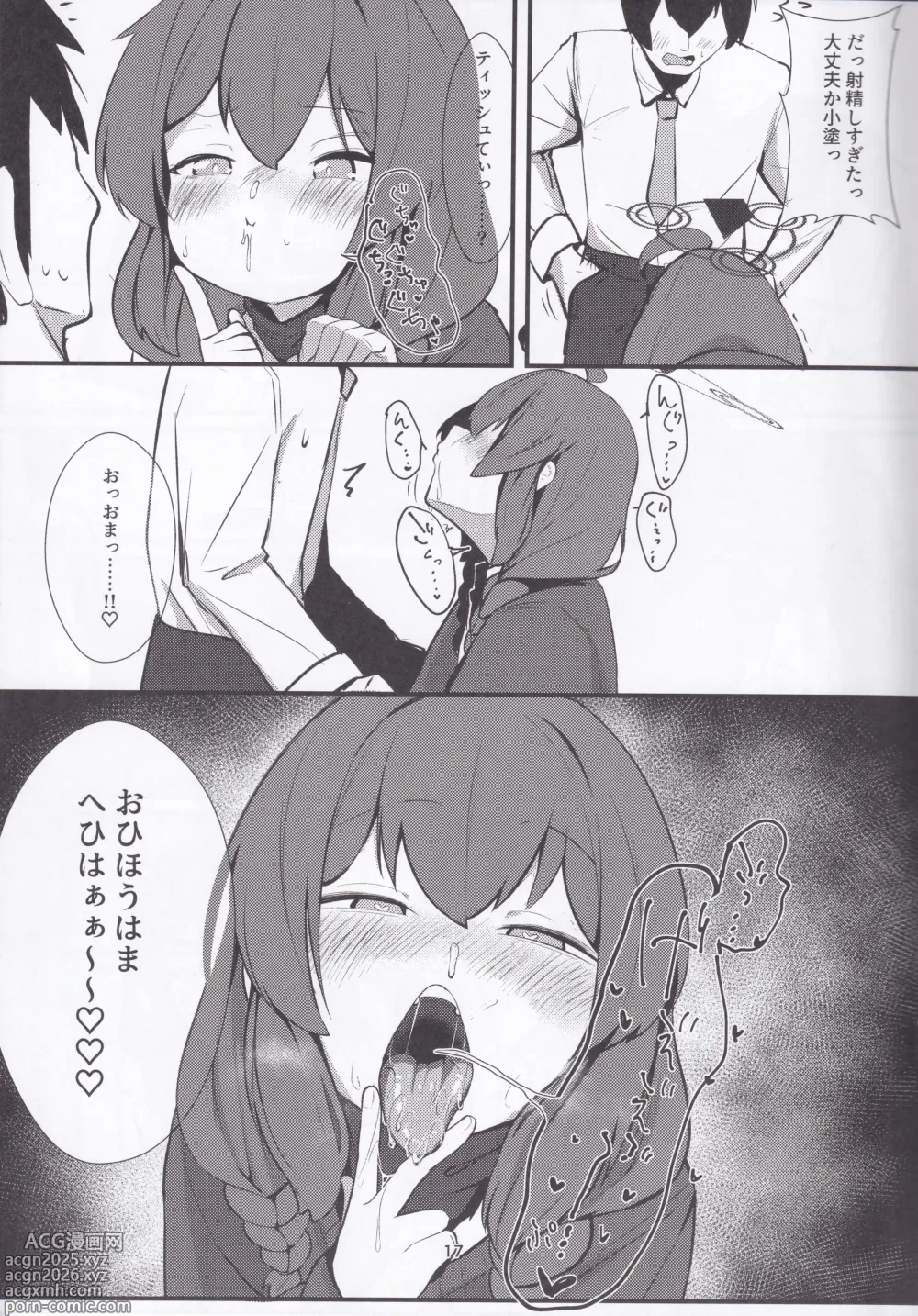 Page 16 of doujinshi Namaiki Masegaki Konuri Maki