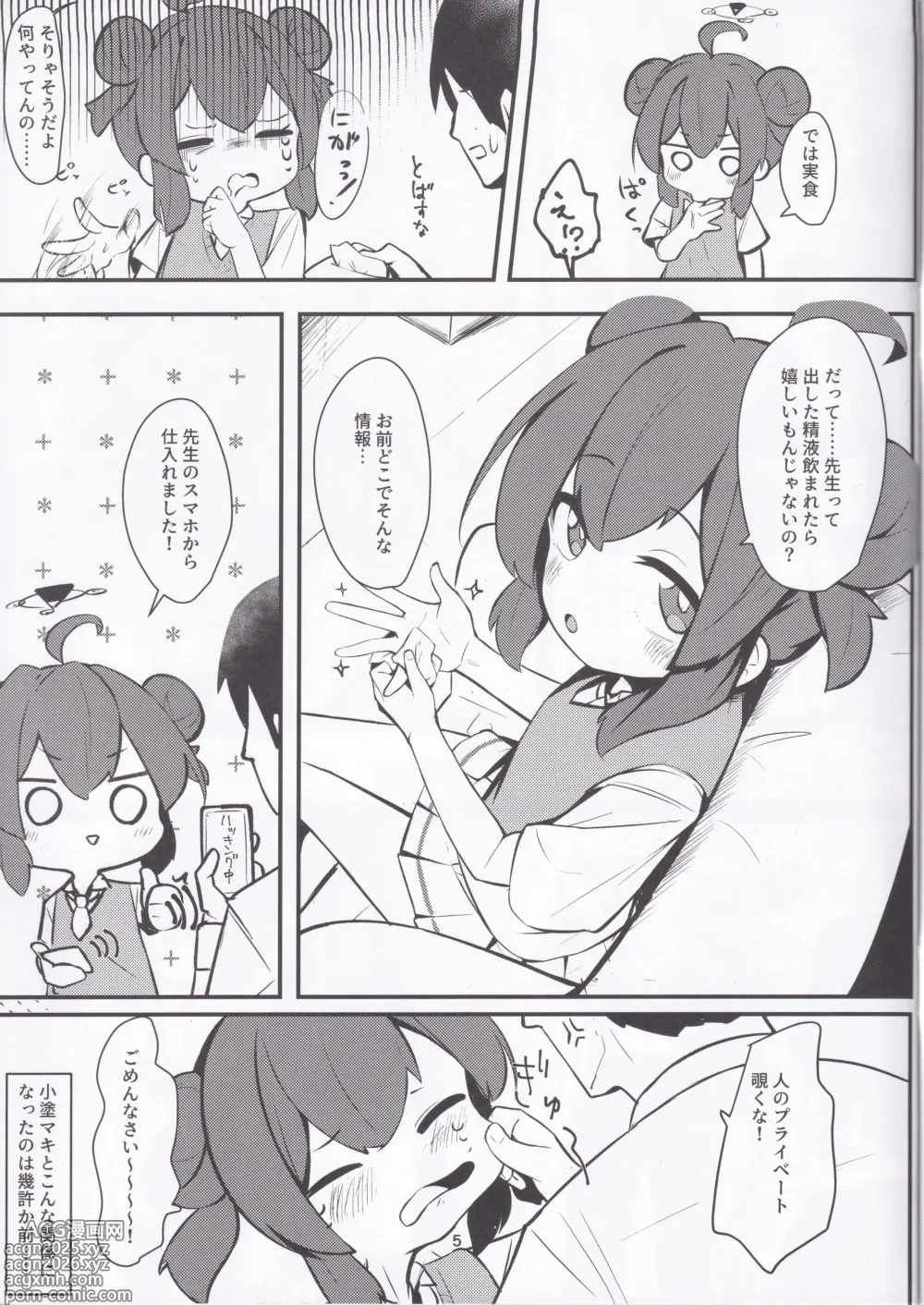 Page 4 of doujinshi Namaiki Masegaki Konuri Maki