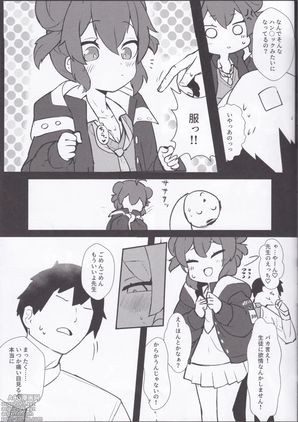 Page 6 of doujinshi Namaiki Masegaki Konuri Maki