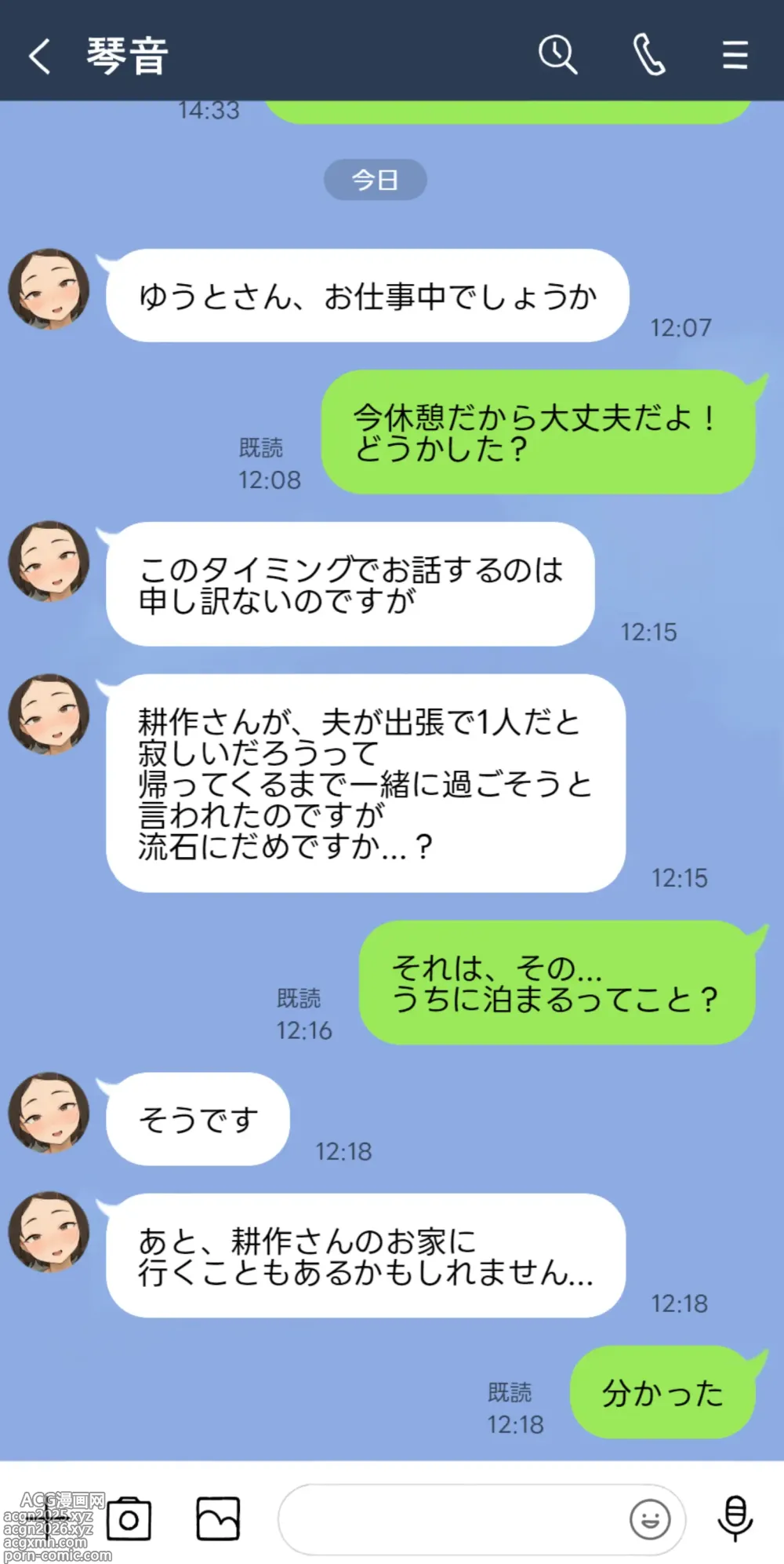 Page 1 of doujinshi Netorase Nīdzuma Kotone. 5 `Otto no debarinaka