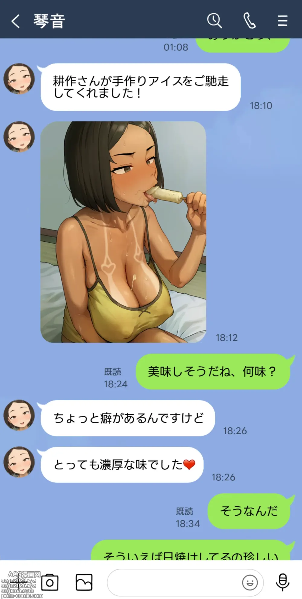 Page 5 of doujinshi Netorase Nīdzuma Kotone. 5 `Otto no debarinaka