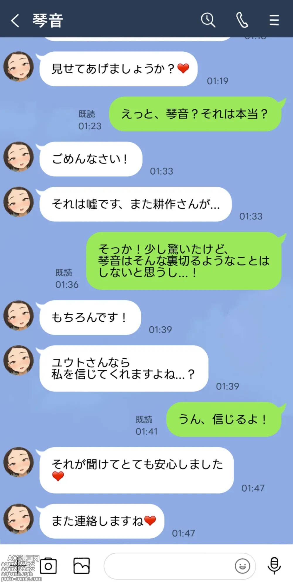 Page 10 of doujinshi Netorase Nīdzuma Kotone. 5 `Otto no debarinaka