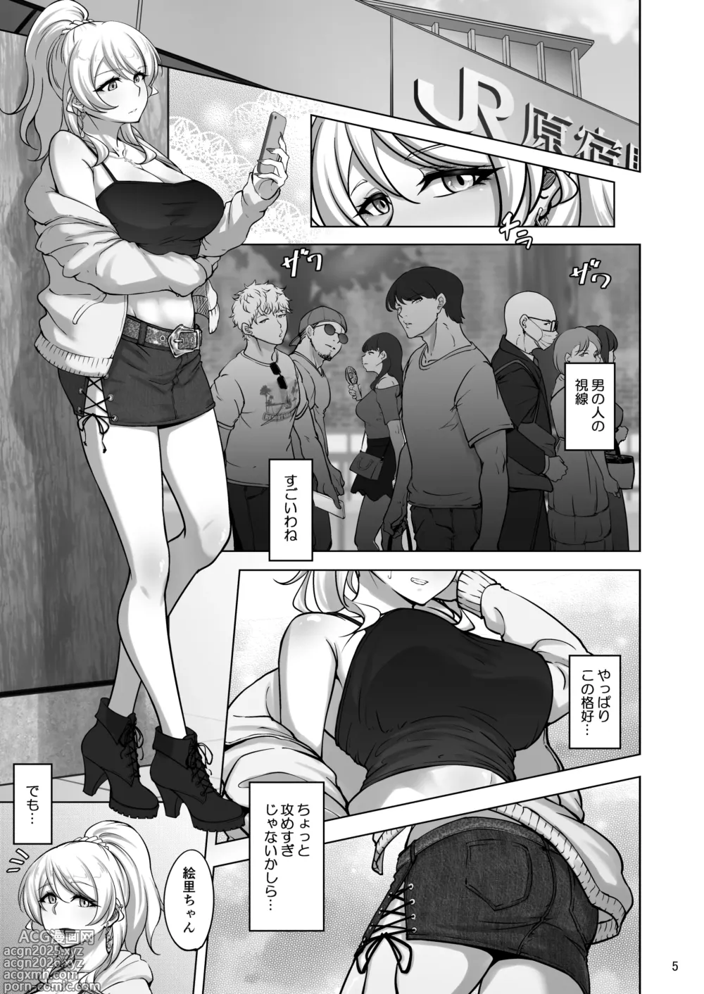 Page 4 of doujinshi Eri to Nozomi no Joujiroku 3