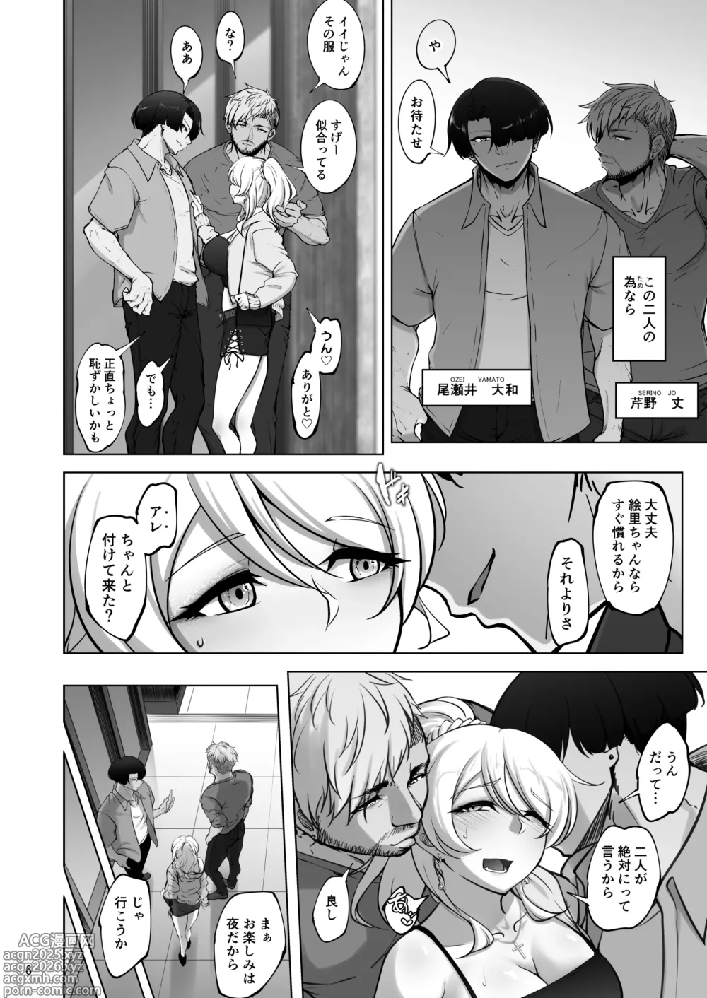 Page 5 of doujinshi Eri to Nozomi no Joujiroku 3