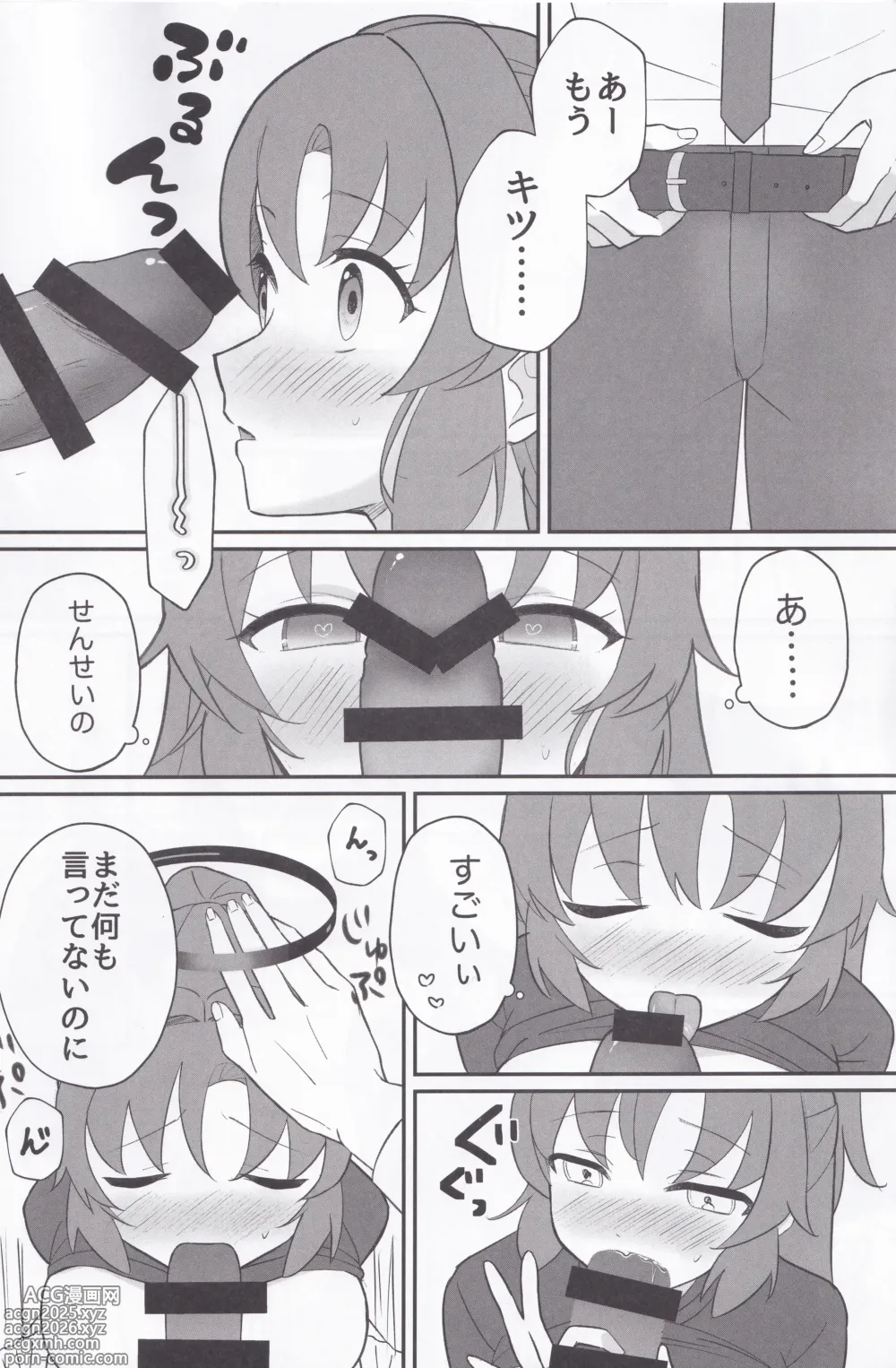 Page 5 of doujinshi Yuuka, Taisofuku Mata Kite Kureru?