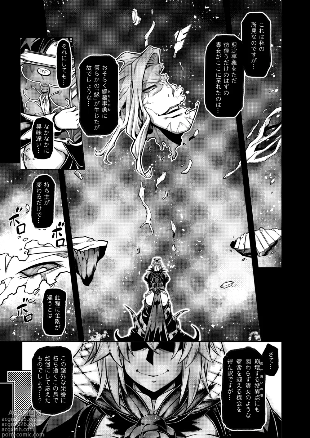 Page 2 of doujinshi La faux -Haikou Seibou-