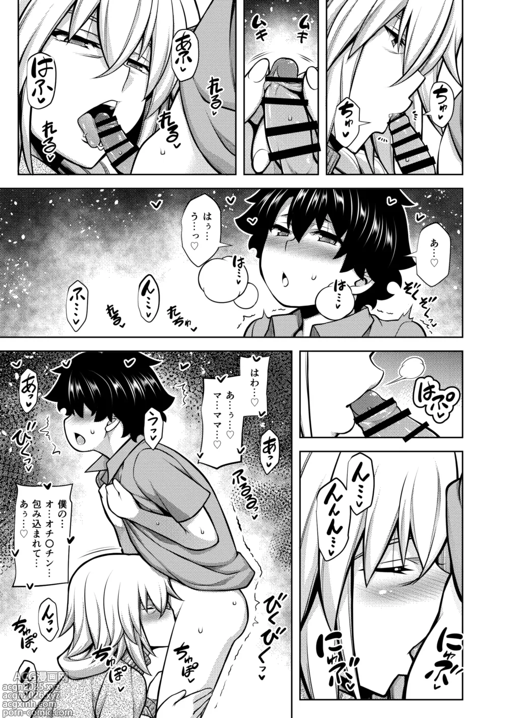 Page 6 of doujinshi La faux -Haikou Seibou-