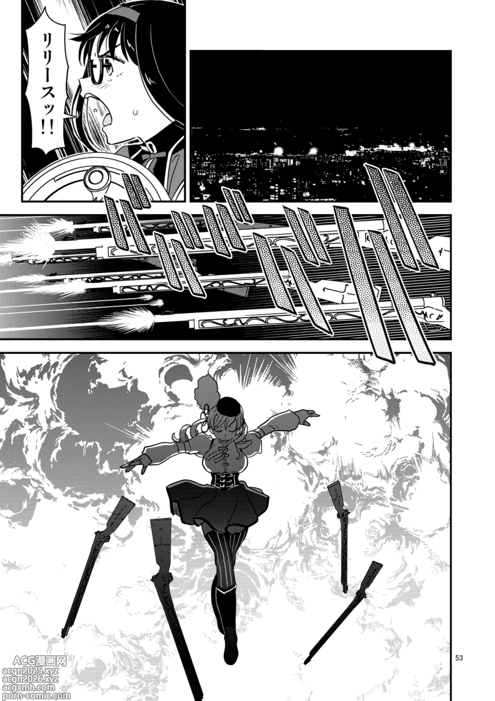 Page 53 of doujinshi Nikubou Aigan Kedamono Rape