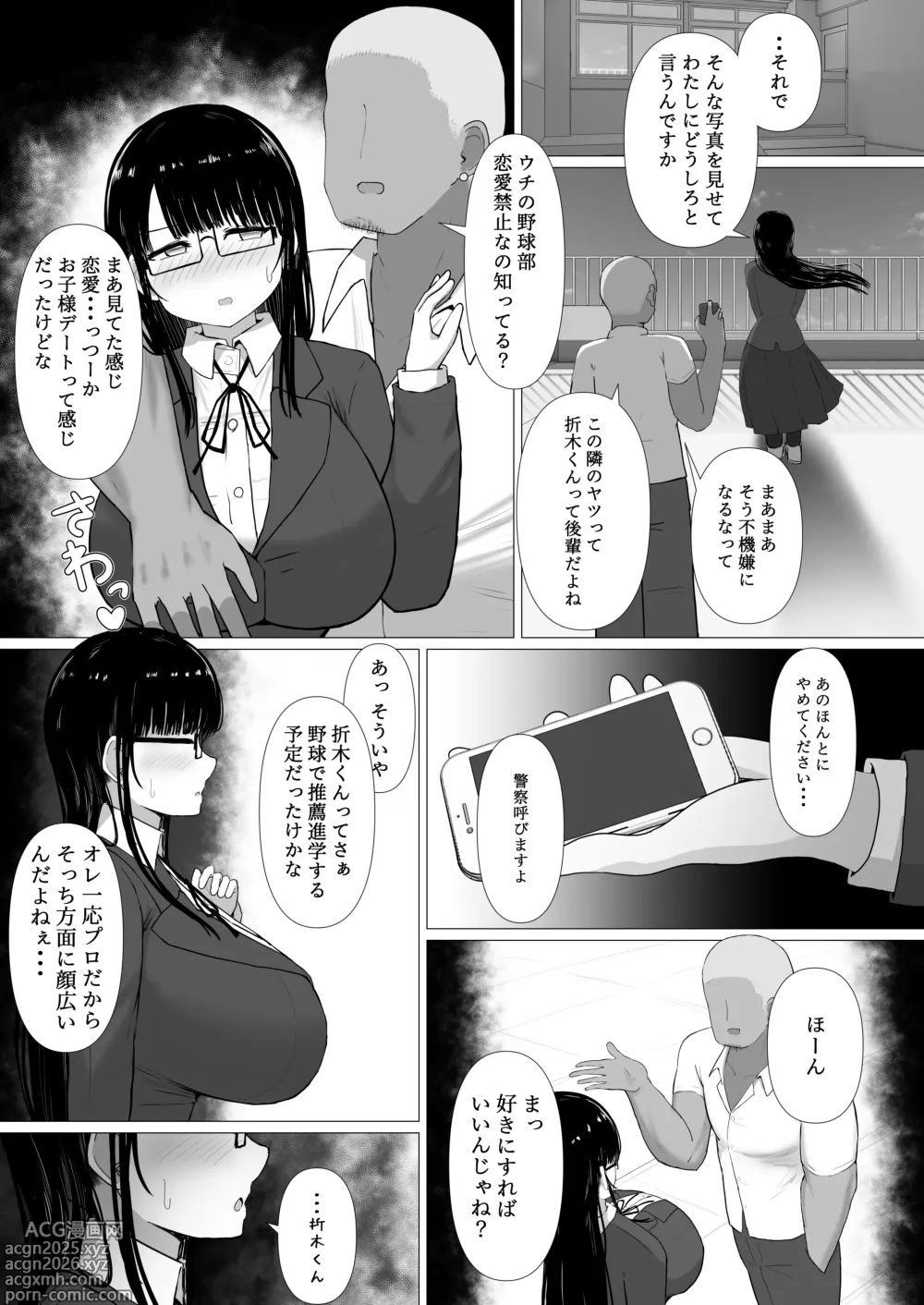 Page 8 of doujinshi Nagasare Ochiru Kiyowa na Jimi Kyonyuu ga Charao no SeFri ni Ochiru made.