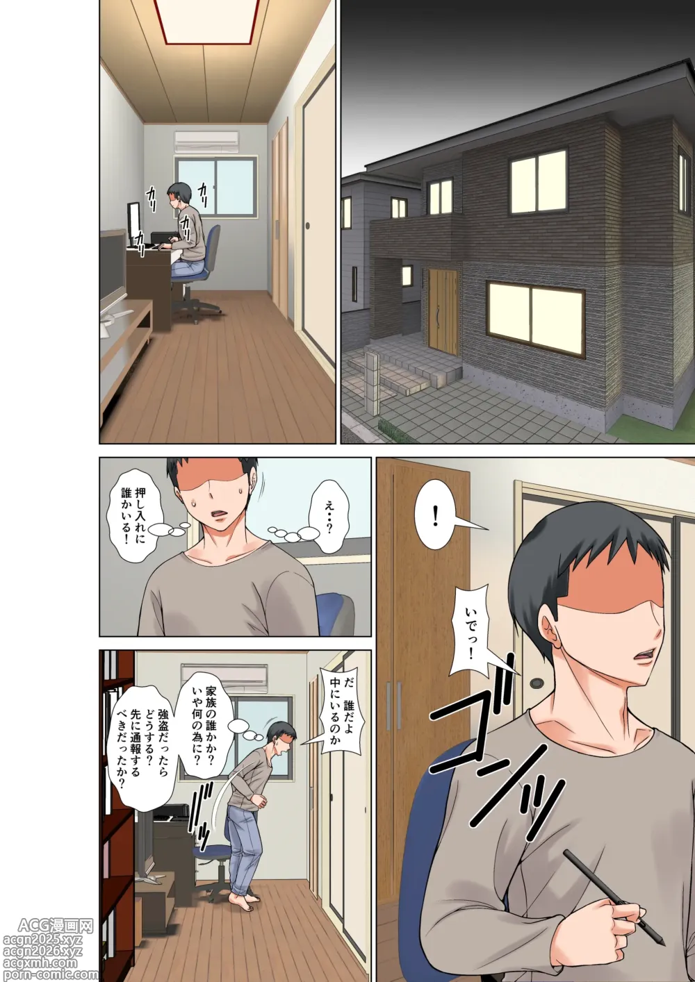 Page 2 of doujinshi Oba o Kau