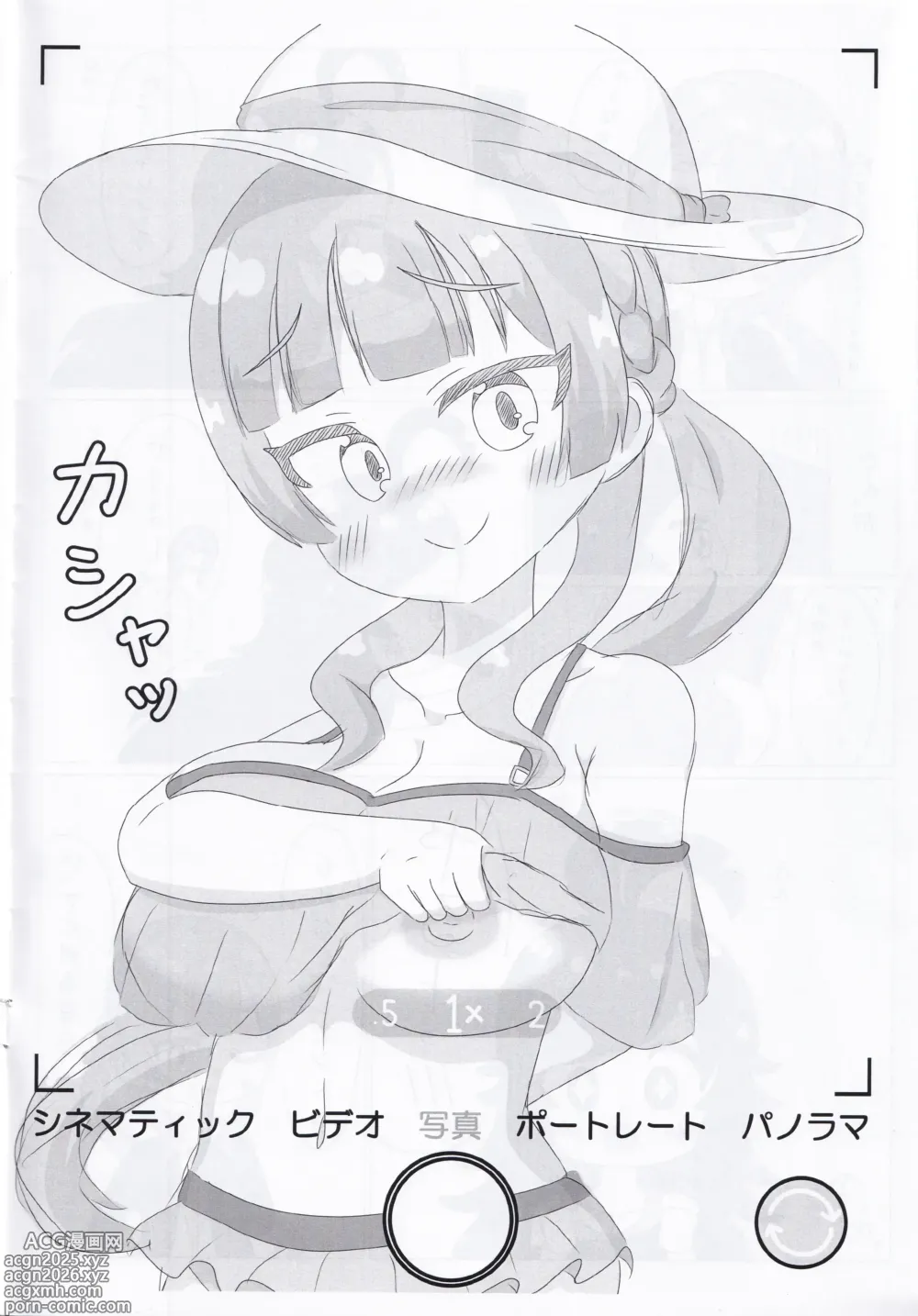 Page 3 of doujinshi NanaHori Oppai Challenge