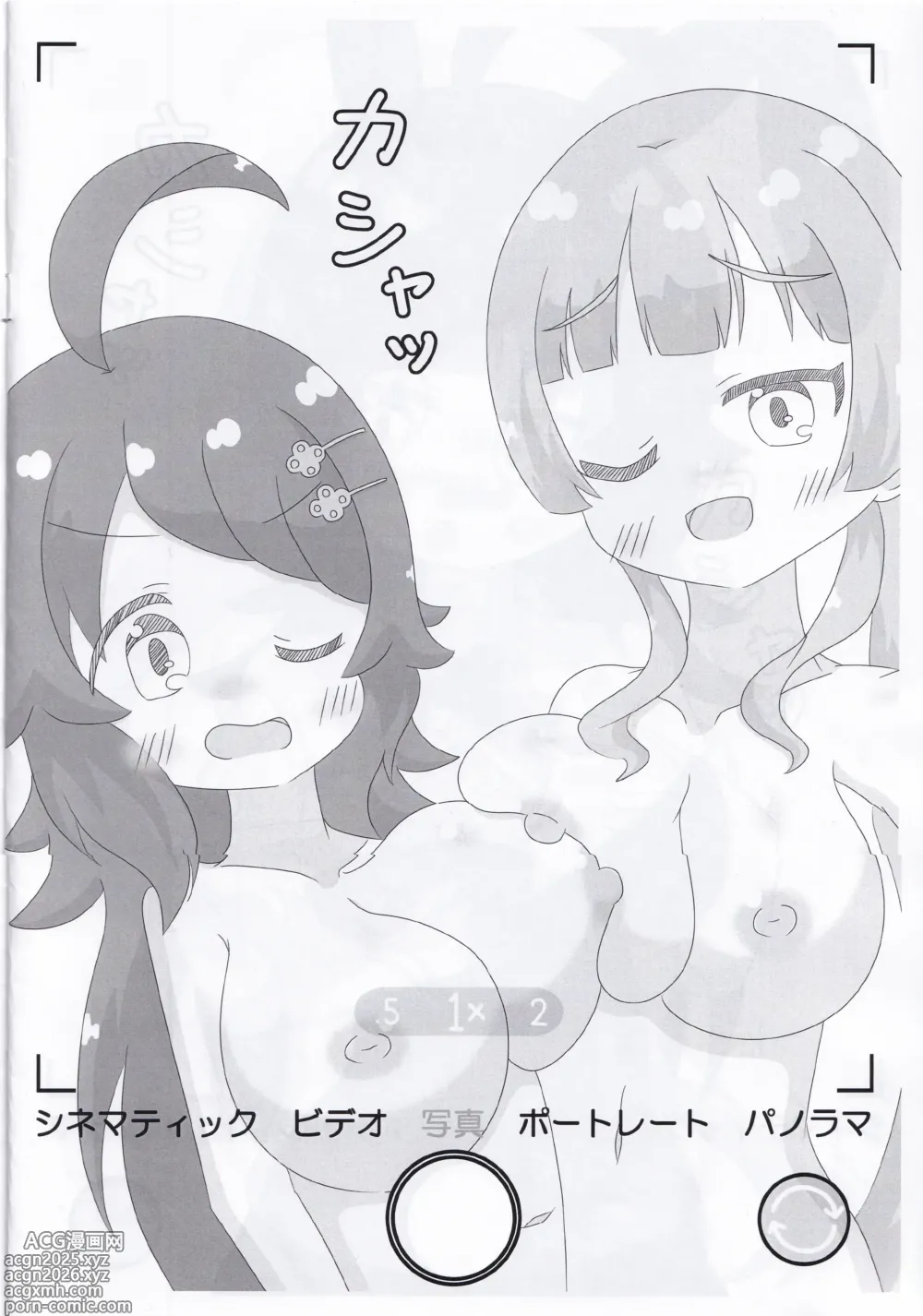 Page 9 of doujinshi NanaHori Oppai Challenge