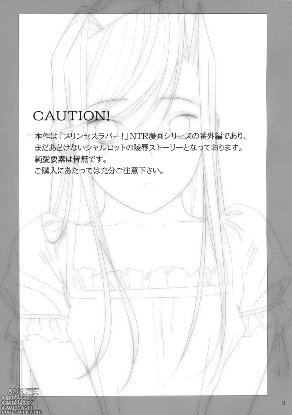 Page 2 of doujinshi Admirando a bela flor. Extra