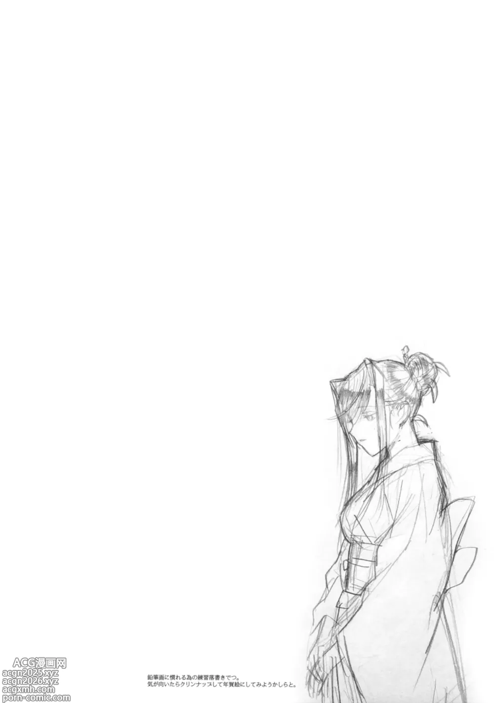 Page 3 of doujinshi Admirando a bela flor. Extra