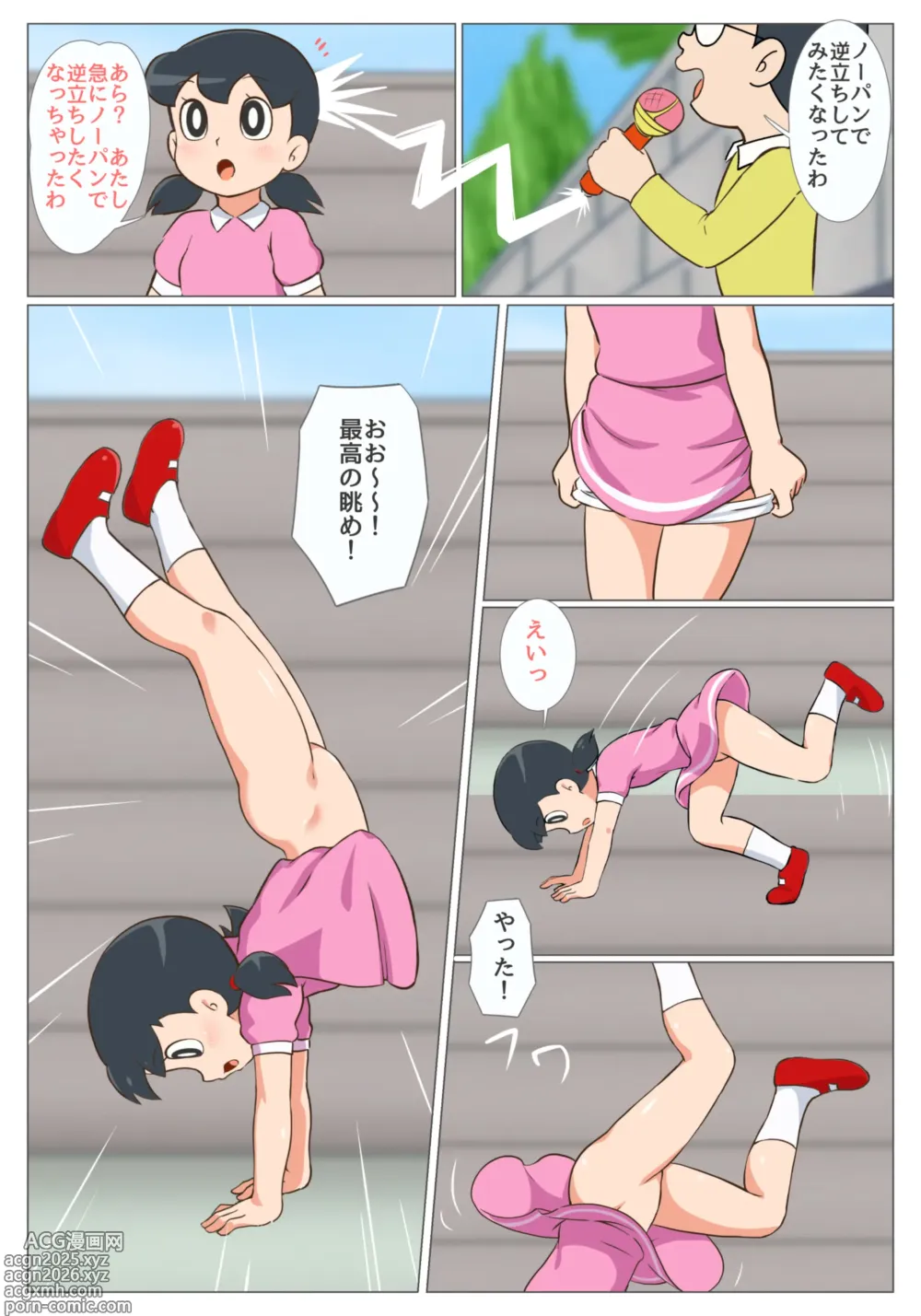 Page 15 of imageset 2023nen Shien Saito Toukou Matome
