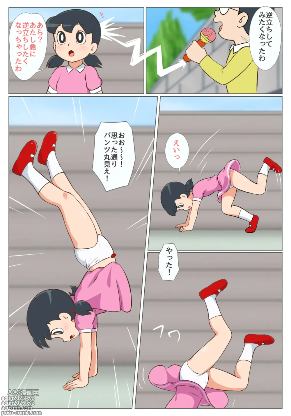 Page 4 of imageset 2023nen Shien Saito Toukou Matome