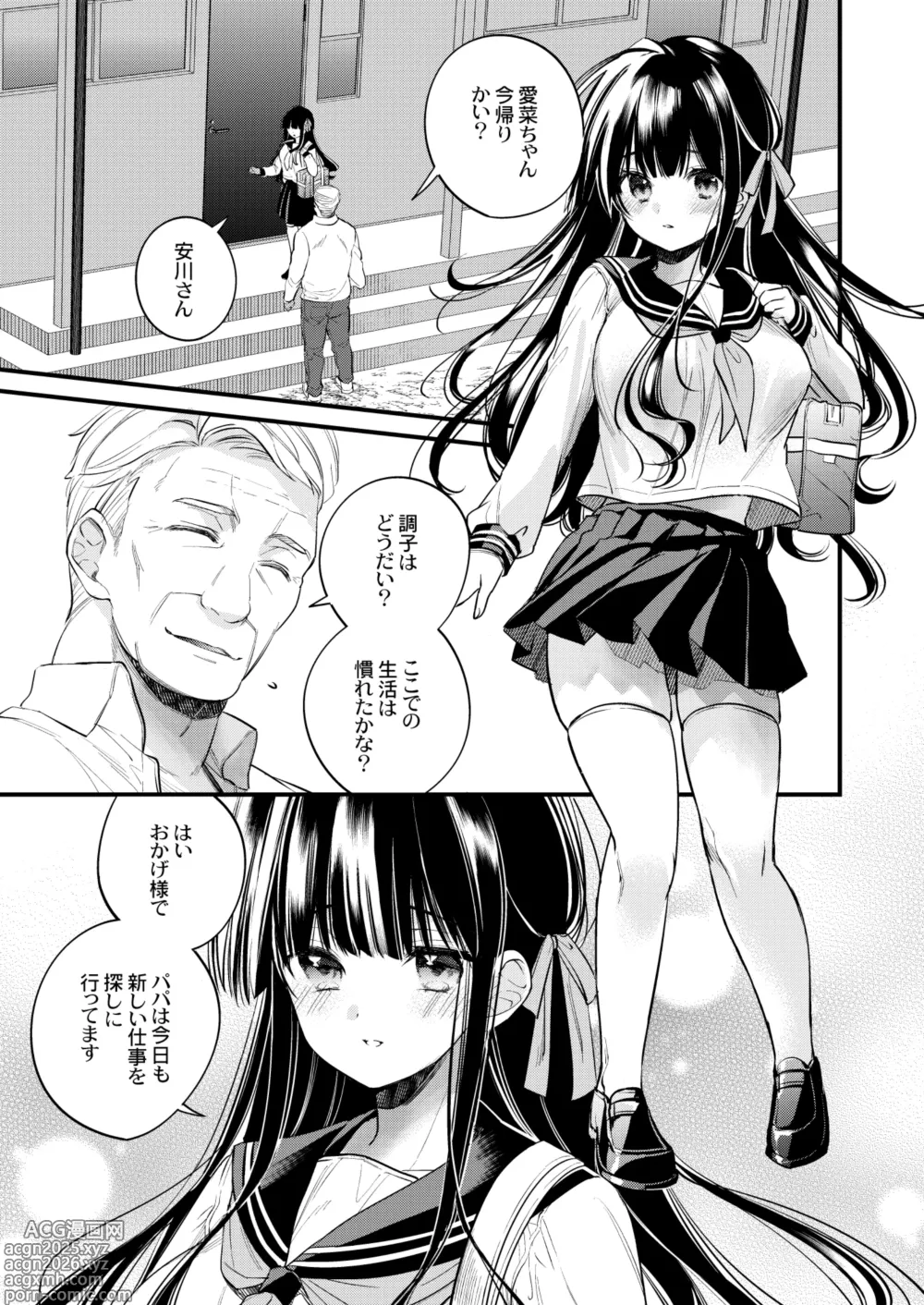 Page 5 of doujinshi Moto Ojou-sama wa kyou mo Moto Shitsuji ni Moteasobareru