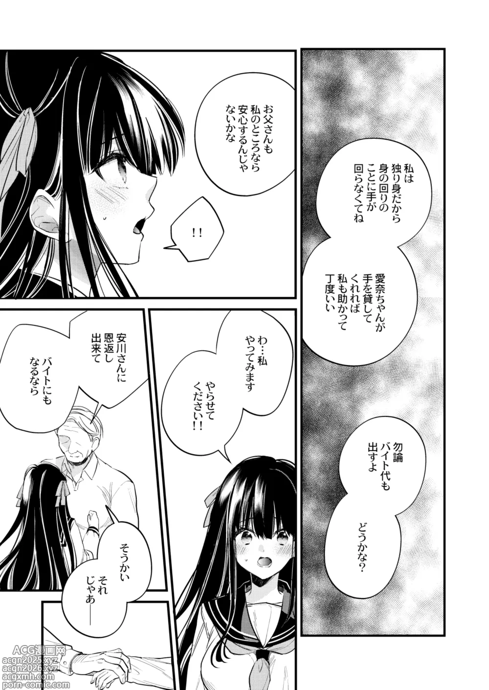 Page 8 of doujinshi Moto Ojou-sama wa kyou mo Moto Shitsuji ni Moteasobareru