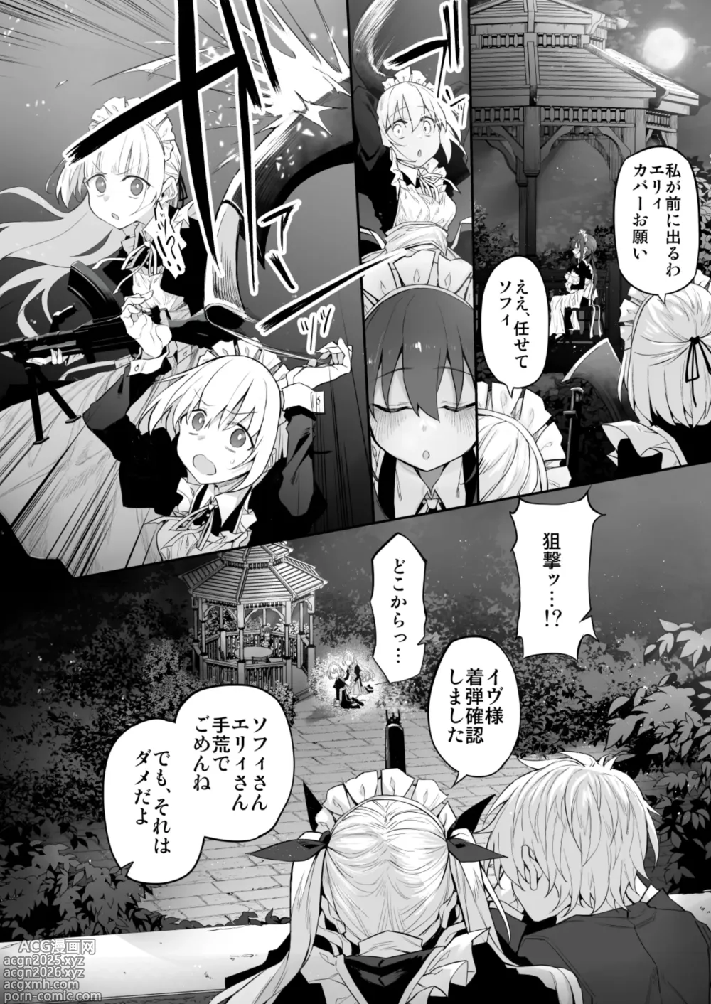 Page 14 of doujinshi Hatsukoi Maid - First Love Maid 3 ~Watashitachi no Hatsukoi no Goshujin-sama ni Choukyou Sarenai riyu ga nai~